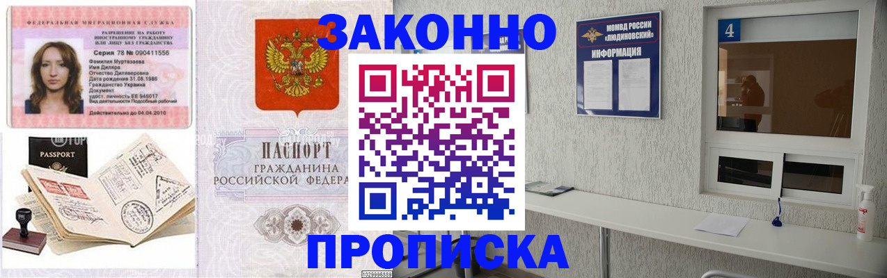 прописка в квартире в Кировской области