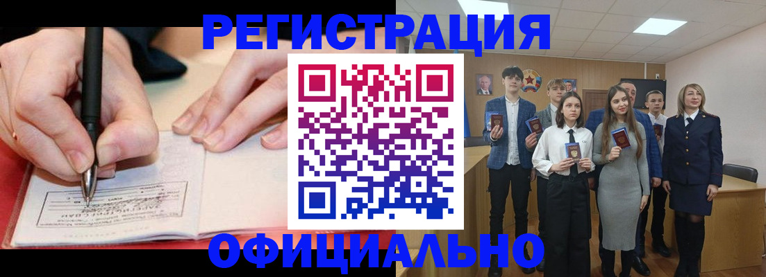 прописка для кредита в Кировской области