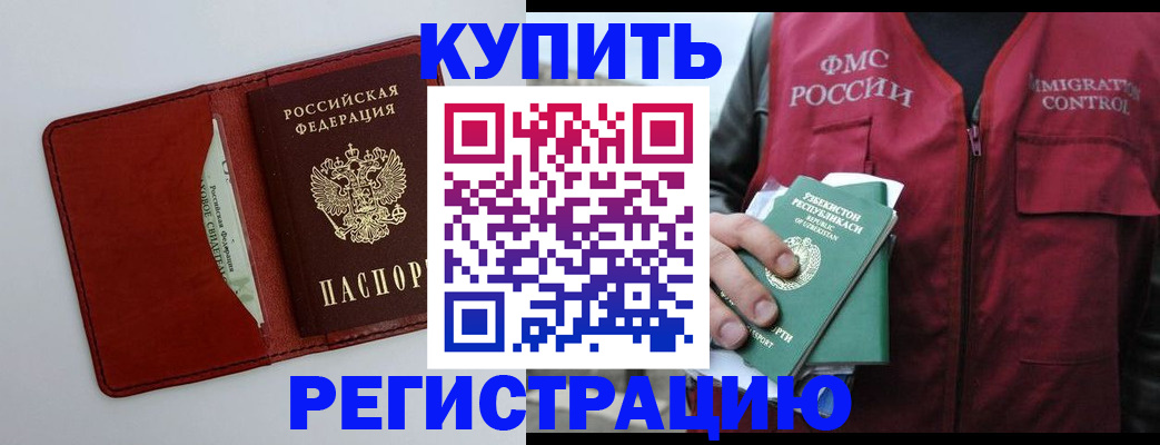 временная прописка в Кировской области