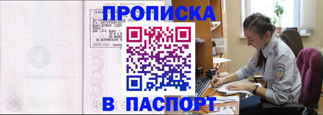 прописка для кредита в Кировской области